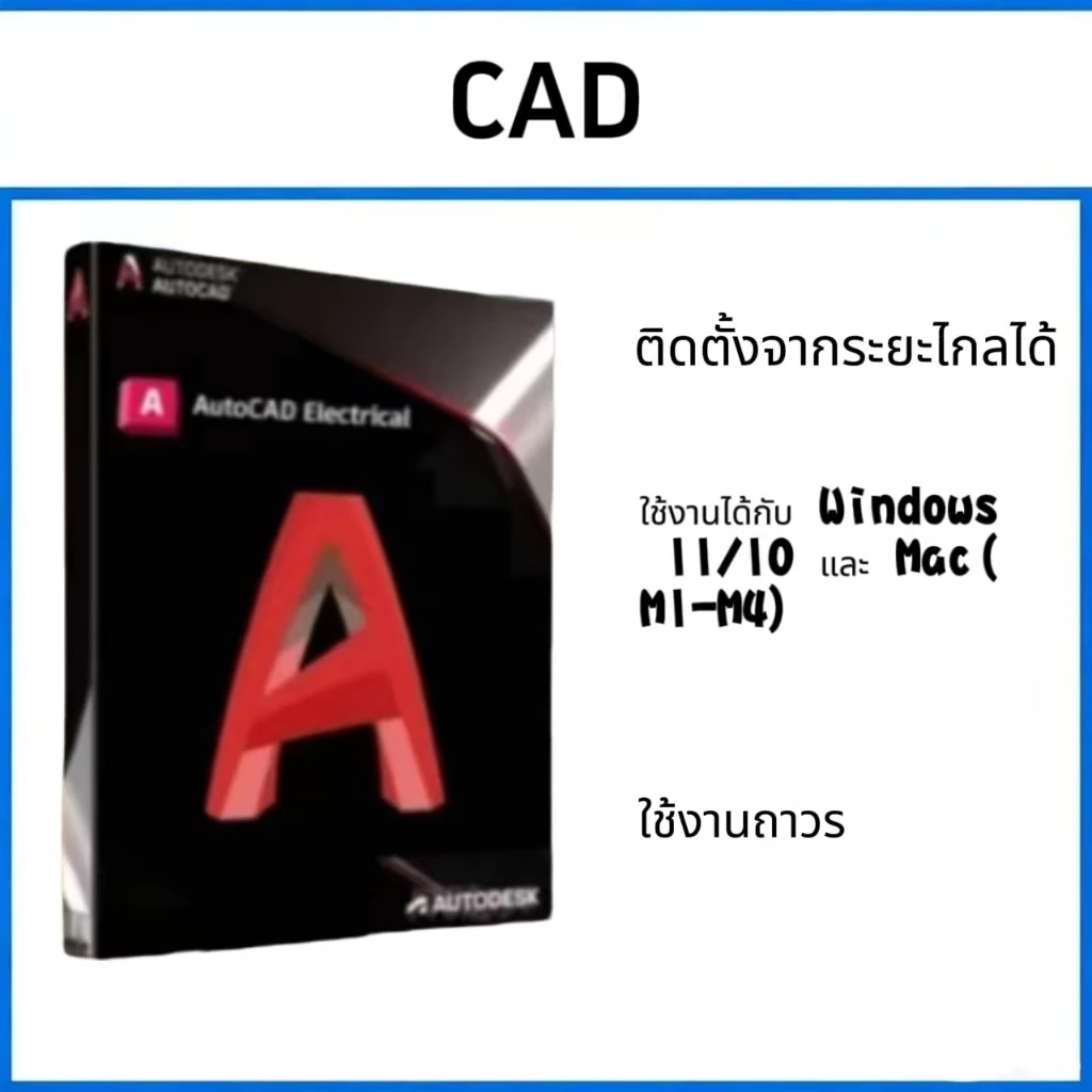 AutoCAD 2024/2025/2026 Windows