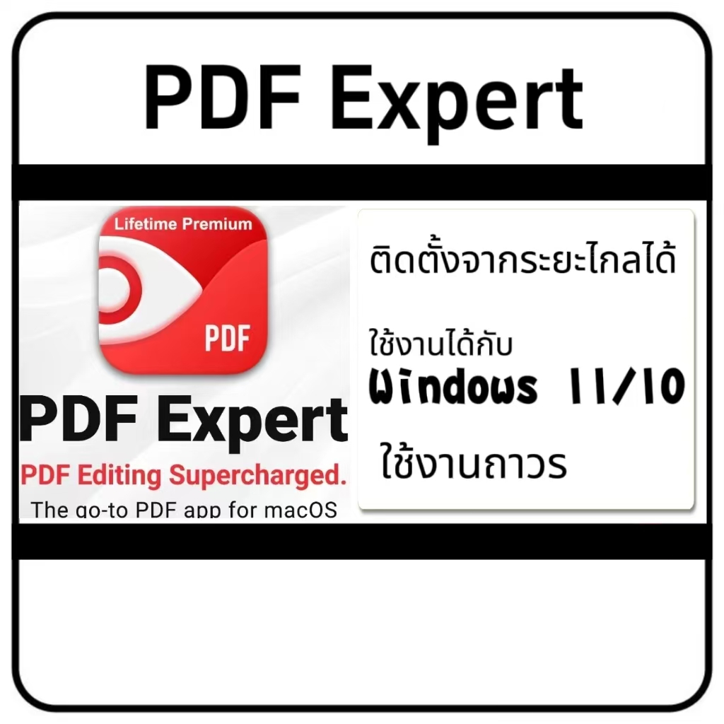 PDF Expert 2025 v3.10 โปรแกรมแก้ไข อ่าน PDF สำหรับ Mac