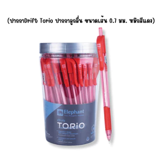 ปากกาลูกลื่น ปากการุ่น Elephant Drift Torio ดริฟท์โทริโอะ ขนาดเส้น 0.7 0.5มม. หมึกสีน้ำเงิน สีแดง เขียนลื่น ลายเส้นคมชัด