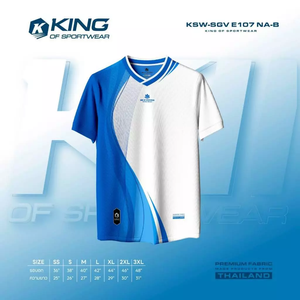 เสื้อออกกำลังกาย เสื้อกีฬา ระบายอากาศได้ดี แห้งไว เสื้อกีฬาสี เสื้อองค์กร V107