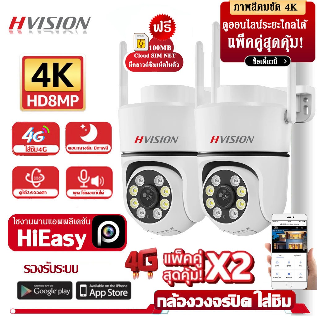 ซื้อ1แถม1🔥ซิมเน็ตในตัว 5G/4G CCTV กล้องวงจรปิด ใส่ซิมเน็ต กล้องใส่ซิม4g ไร้สาย 8ล้านพิกเซล กลางแจ้ง