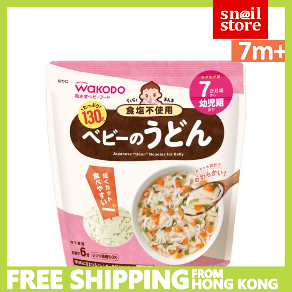 Wakodo Japanese Baby Udon Noodles （EXP 2027） 130g (7 months+)