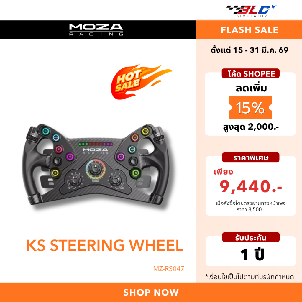 MOZA KS Steering Wheel พวงมาลัย รุ่น MZ-RS047 รองรับ PC