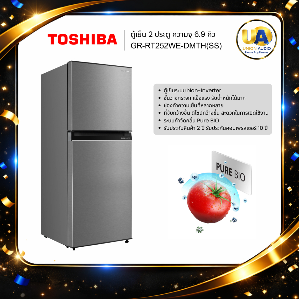 TOSHIBA ตู้เย็น 2 ประตู GR-RT252WE-DMTH(SS) 6.9 คิว ระบบกำจัดกลิ่น Pure BIO GR-RT252WE GRRT252W