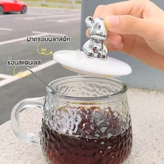 แก้วกาแฟหมี 400 ml. แก้วใสพร้อมช้อนและฝาปิด ดีไซน์ลายน้ำแข็ง แก้วคาเฟ่ มินิมอล เกาหลีเกาใจ ส่งจากไทย!!!