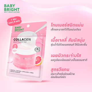 (1 ซอง) เบบี้ไบร์ท โทนเนอร์คอลลาเจนแพด สูตรเจลลี่ Toner Pad Baby Bright Collagen Jelly 8 แผ่น