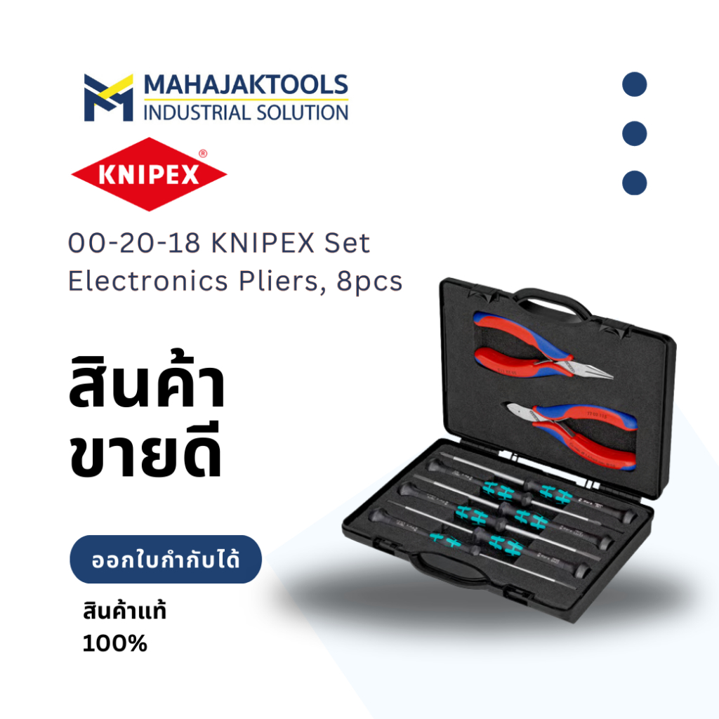 00-20-18 คีม KNIPEX และไขควง Wera (Set  Electronics Pliers, 8pcs)