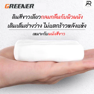 รุ่นพรีเมี่ยม ดินน้ำมัน อุดรูผนังป้องกันหนู แมลง ยุง มด สำหรับอุดช่องว่างท่อแอร์ อุดกันน้ำรั่วซึม