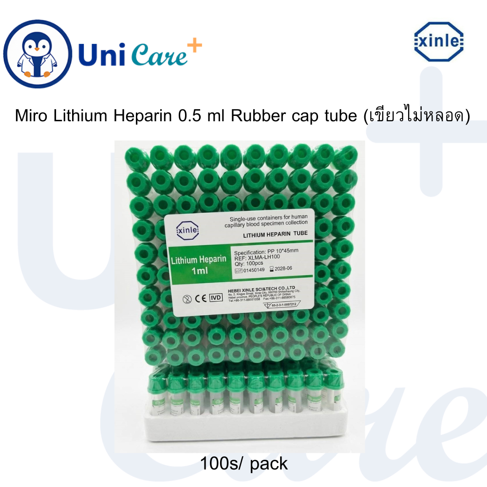 หลอดเก็บตัวอย่างเลือดแบบตั้งได้ Micro Lithium Heparin 0.5 ml Rubber cap tube (100 หลอด / แพ็ค)