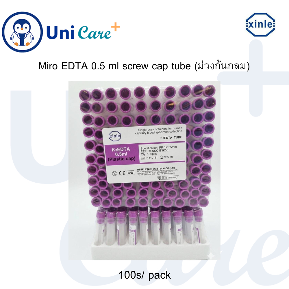หลอดเก็บตัวอย่างเลือด Micro EDTA 0.5 ml screw cap tube (100 หลอด / แพ็ค)