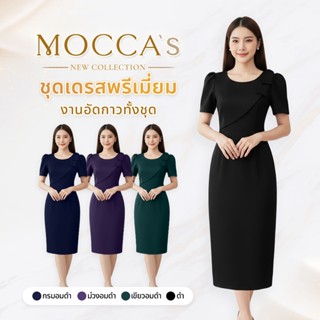 MOCCA's ชุดเดรสสีพื้นงานผ้าซอฟท์สูทอัดกาว  ผ้าป้ายหน้าทรงเฉี…