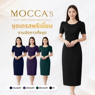 MOCCA's ชุดเดรสสีพื้นงานผ้าซอฟท์สูทอัดกาว ผ้าป้ายหน้าทรงเฉียงสุดเนี้ยบ ดีไซน์โดดเด่น (ลงตรงไซส์)