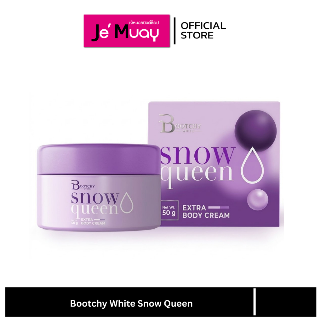Bootchy White Snow Queen ครีมบูชชี่ไวท์ ครีมทารักแร้ ลดหนังไก่ รอยแตกลาย ระงับกลิ่นกาย แพ็คเก็จใหม่ 50g