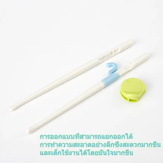 qoqolove ตะเกียบหัดคีบ​ สำหรับเด็ก ตะเกียบฝึกทักษะอัจฉริยะสำหรับเด็ก เบบี้ ตะเกียบฝึกมือสำหรับเด็กอ่อน