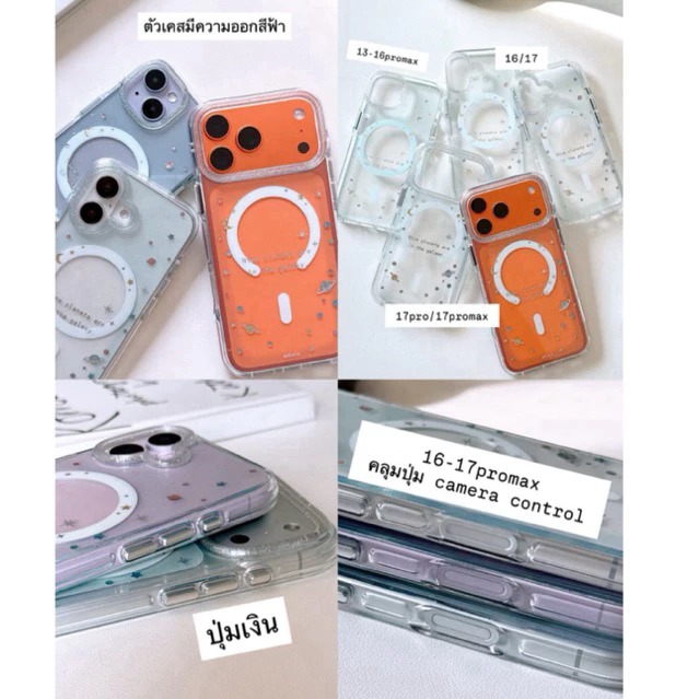 [i17] ส่งด่วน✨S1890 เคสใส Galaxy เคสไอโฟน กันเลนส์กล้อง ชาร์จไร้สาย สำหรับ Iphone รุ่น 14-17Promax