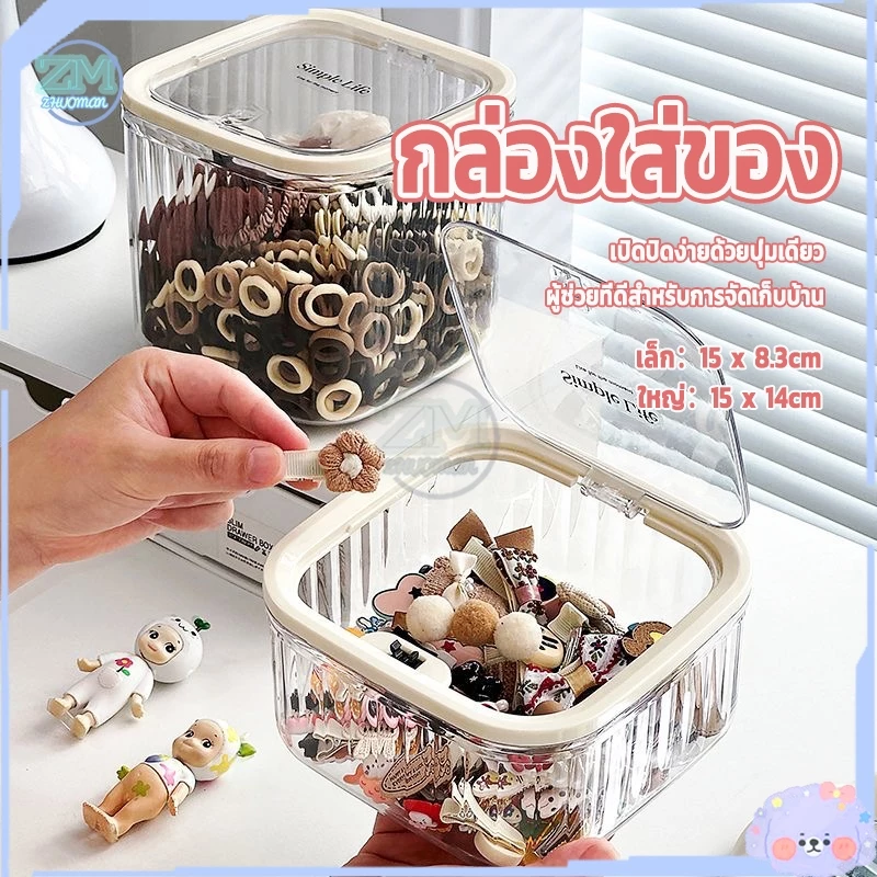 กล่องใส่ของ กล่องเก็บเดสก์ท็อป ถังขยะบนโต๊ะ กล่องเก็บของตั้งโต๊ะ แบบใส หรูหรา พร้อมฝาปิด กล่องเก็บเครื่องประดับผม