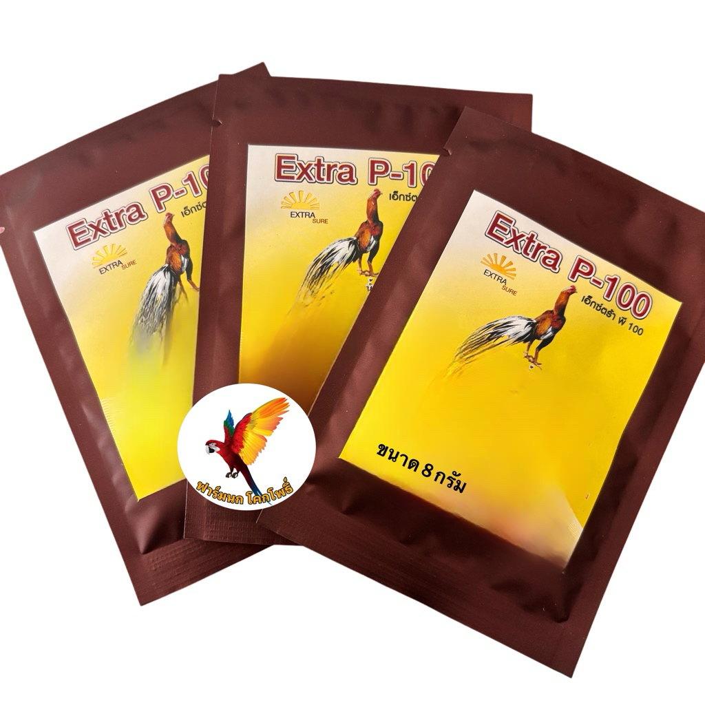 Extra P-100 สำหรับสัตว์ปีก นกแก้ว ไก่ชน