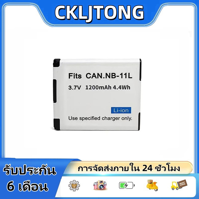 Canon NB-11L NB-11LH  แบตเตอรี่ Powershot A2300 2400 2500 3400 4000 ELPH 320 340HS