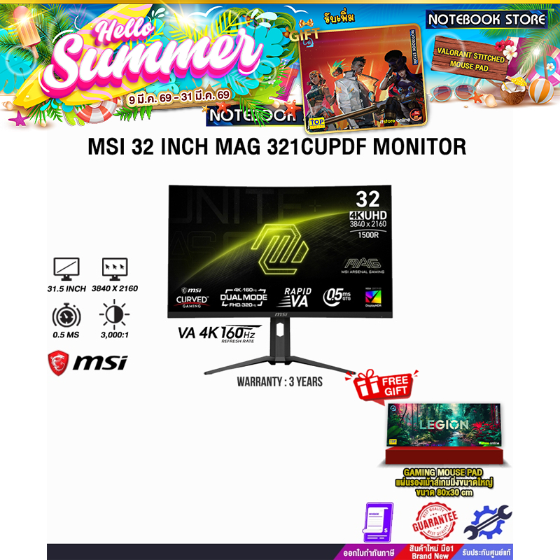 MSI 32 INCH MAG 321CUPDF MONITOR (VA 4K 160Hz)/ประกัน 3 Years