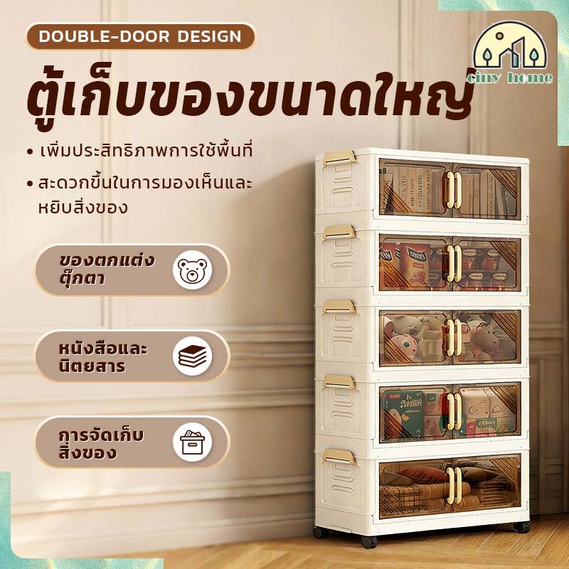【50CM】ตู้เก็บของพับได้ 5 ชั้น หัวเข็มขัดแม่เหล็ก มีล้อ วางซ้อนกันได้ จุของได้มาก กันน้ำและกันฝุ่น