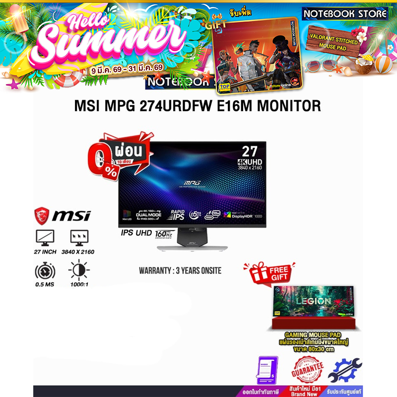 [ผ่อน 0% 10 ด.]MSI MPG 274URDFW E16M MONITOR (IPS UHD 160Hz)/ประกัน 3 Years Onsite