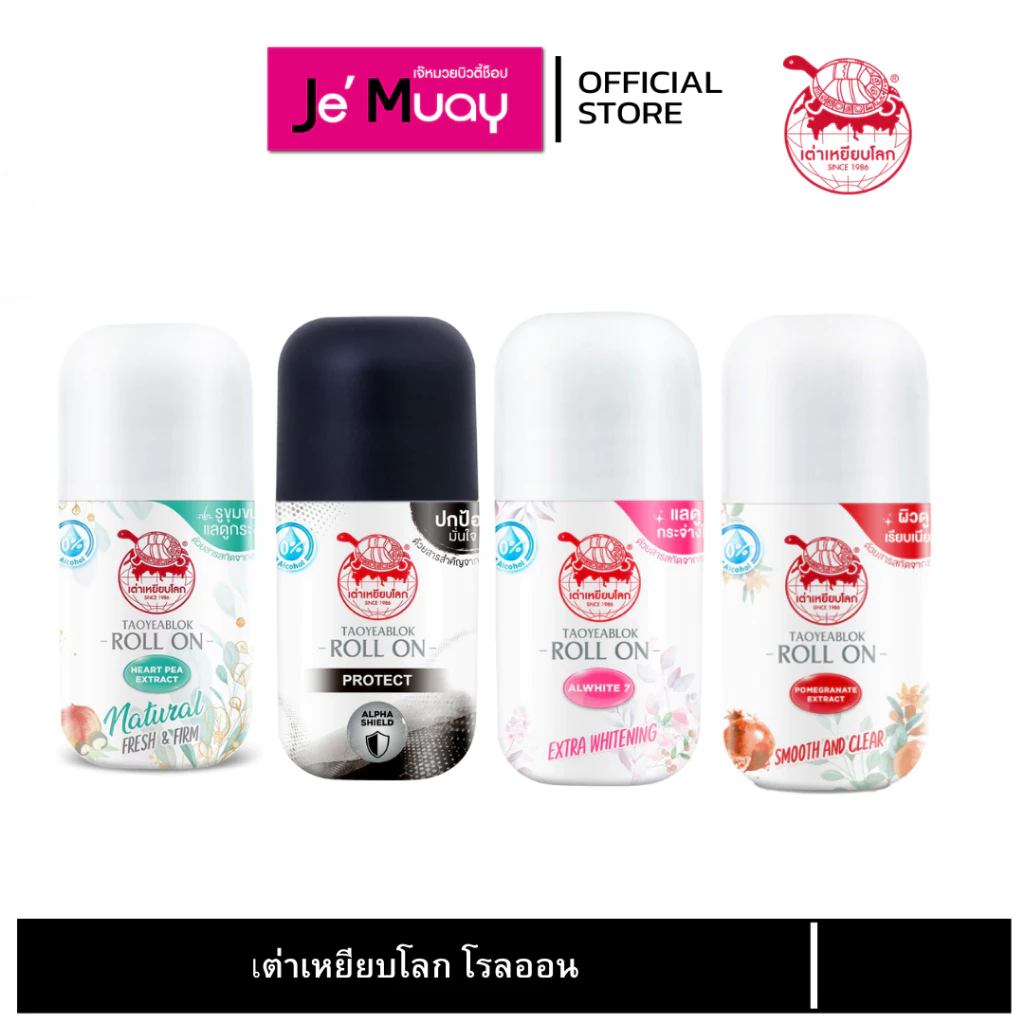TAOYEABLOK New Gen Roll On เต่าเหยียบโลก นิวเจน โรลออนระงับกลิ่นกาย 30 มล.