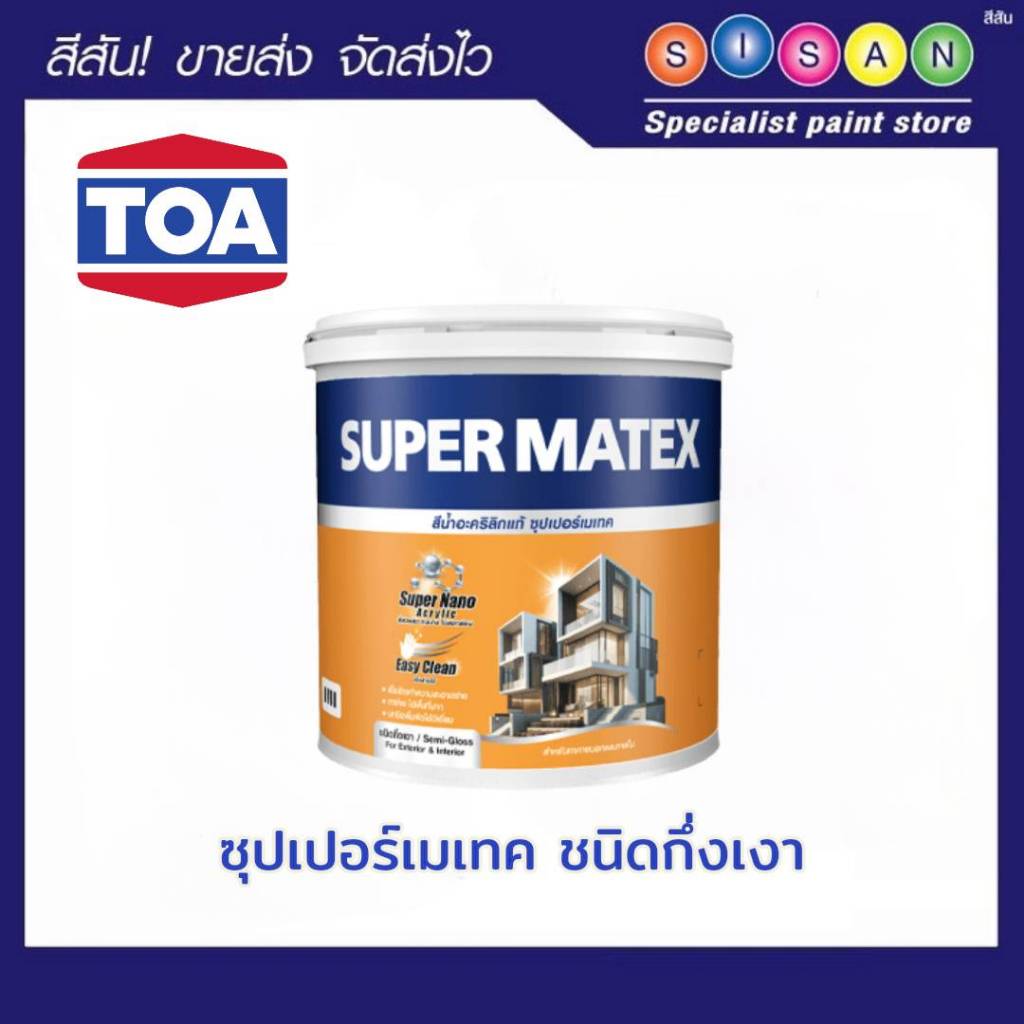 TOA  ทีโอเอ ซุปเปอร์ เมเทค สีน้ำ ภายนอก ชนิดกึ่งเงา เบส A # 8444 ขนาด 9 ลิตร