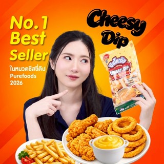 ชีสโตะจัง [Exclusive by CEO] ชีสซี่ดิป รสออริจินัล รสชีส 400…