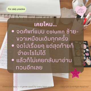 สมุดจดศัพท์ WORDBOOK จดได้ 2,400 คำ จดแบบใหม่ 4 columns