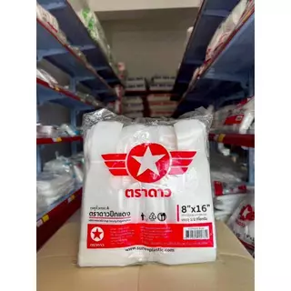 (new)Fat.packaging ถุงหูหิ้วตราดาว ปีกแดงเนื้อหนา ยกมัด 5 กิโลกรัม (10 แพ็ก)