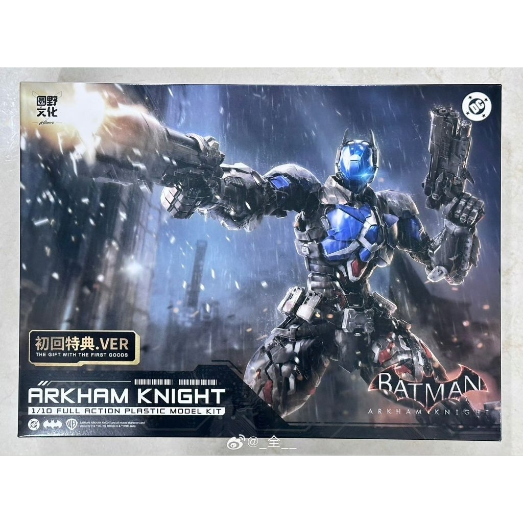 Hemoxian 1/10 Arkham Knight