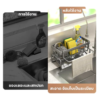 LUCKYLOTUS ที่วางฟองน้ำซิงค์ ชั้นวางอุปกรณ์ล้างจาน ระบายน้ำเร็ว พร้อมก้านแขวนผ้า ประหยัดพื้นที่
