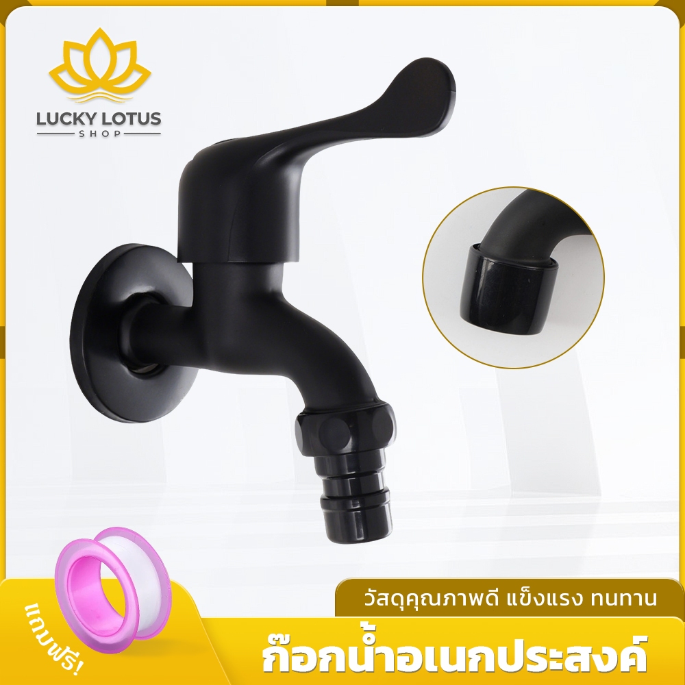 LUCKYLOTUS ก๊อกสนามหัวใบพาย 1/2 นิ้ว วาล์วเซรามิก แข็งแรง ทนทาน มีให้เลือก 2 แบบ