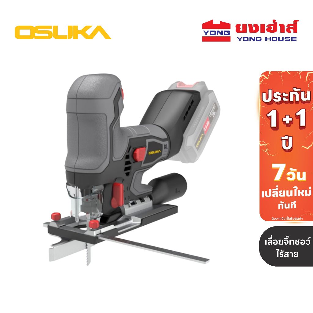OSUKA เลื่อยจิ๊กซอว์ไร้สาย 20v รุ่น OCJS866-N (เครื่องเปล่า) เลื่อยจิ๊กซอว์