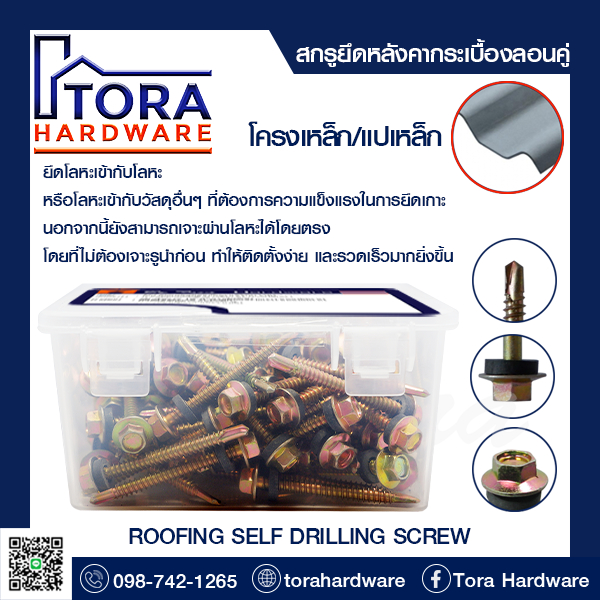 สกรูปลายสว่านยึดหลังคา#10(สำหรับโครงเหล็ก) BY TORA