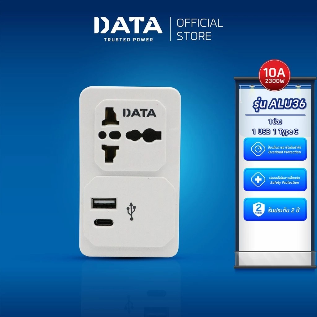 DATA อะแดปเตอร์ ดาต้า 1 ช่อง 1 สวิตช์ 2 USB-A C รุ่น AL39 ปลั๊กอเนกประสงค์  ปลั๊กแปลง