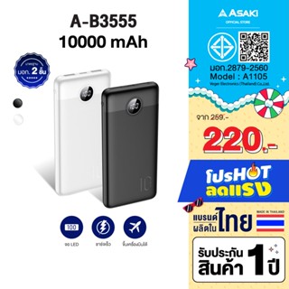 Asaki Powerbank พาวเวอร์แบงค์ 10000 mAh แบตสำรอง แบตแท้ มี ม…