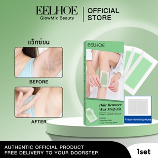 EELHOE แว็กซ์ขน แผ่นแว็กซ์กําจัดขน 40pcs โกนขนขา แวคขนรักแร้…