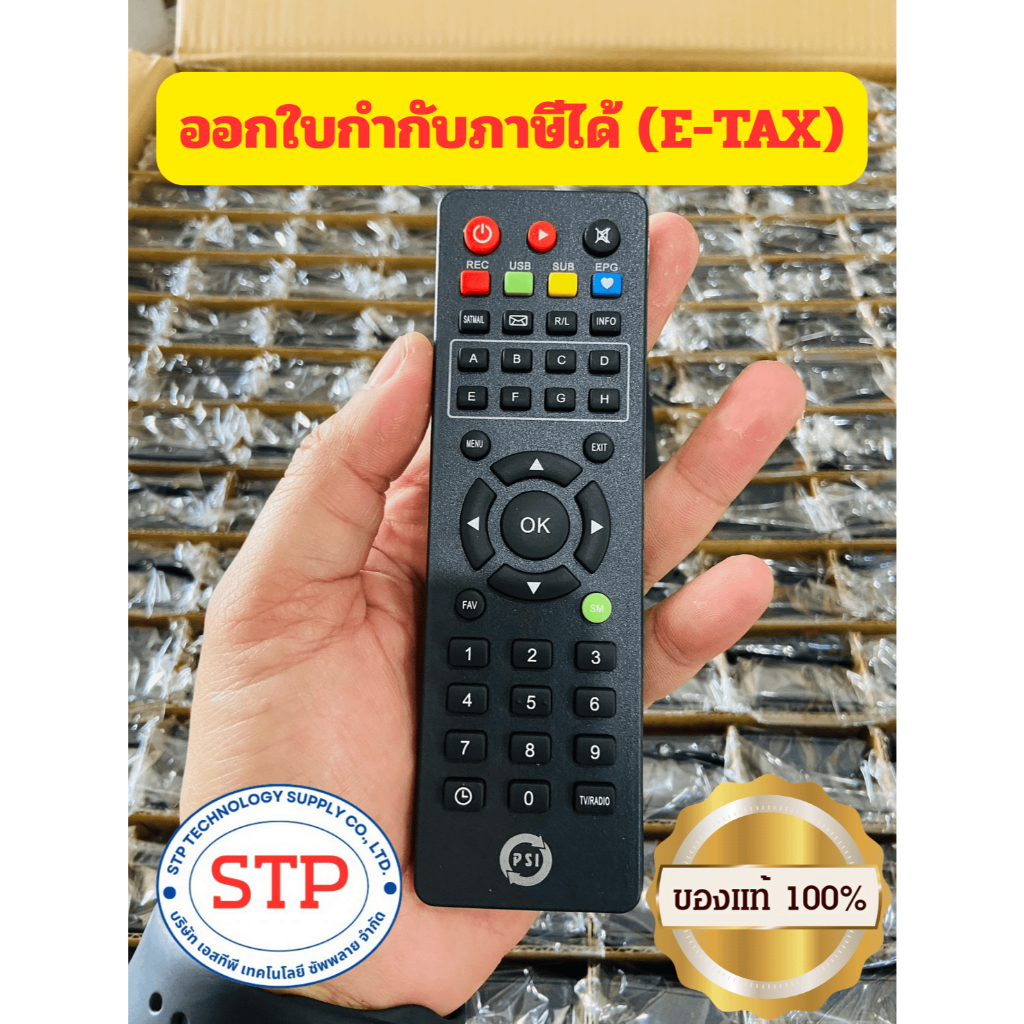 ยกลัง 300 ตัว PSI รีโมท รีซีฟเวอร์ PSI รีโมทอัจฉริยะ ใช้ได้กับ PSI ทุกรุ่น ของแท้100%