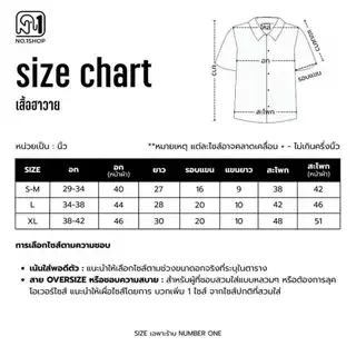 C เสื้อฮาวายลายช้าง และลายอื่นๆ (unisex) แบรนด์No.1 NCT DREAM ผ้าไหมญี่ปุ่นนุ่มสบาย มีกางเกงขาสั้น-ยาวเข้าSetเลือกชมได้