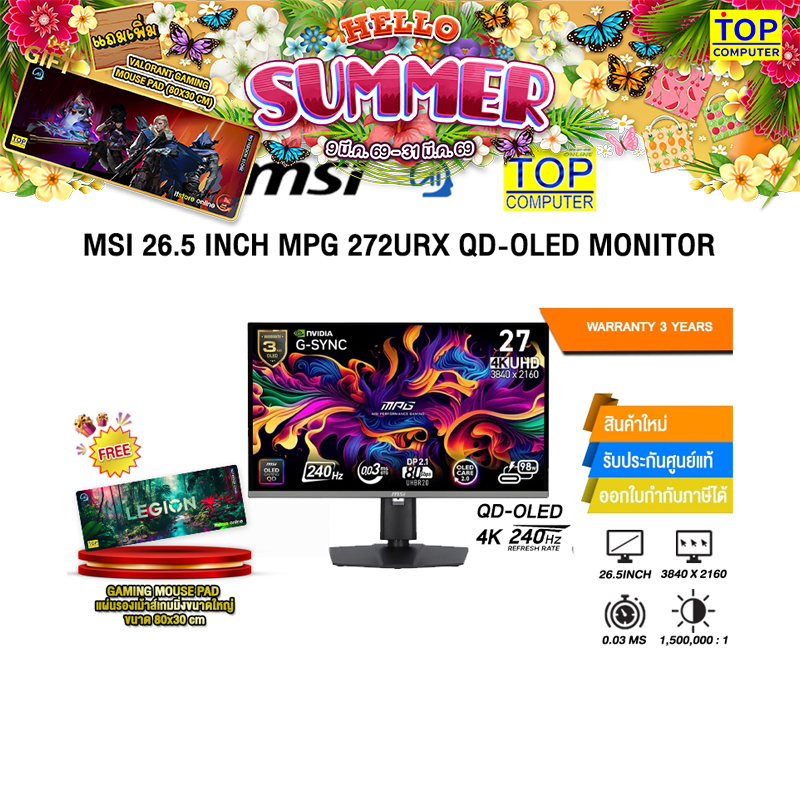 MSI 26.5 INCH MPG 272URX QD-OLED MONITOR (QD-OLED 4K/240Hz)/ประกัน 3 Years