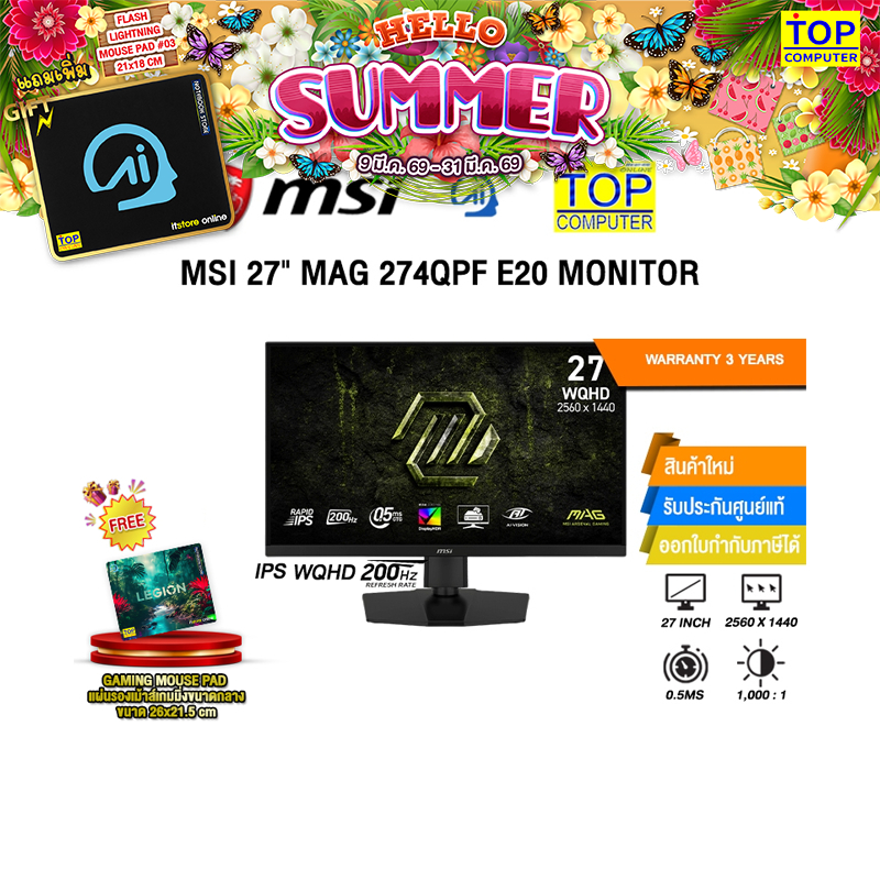 MSI 27" MAG 274QPF E20 MONITOR (IPS WQHD 200Hz)/ประกัน 3 Years