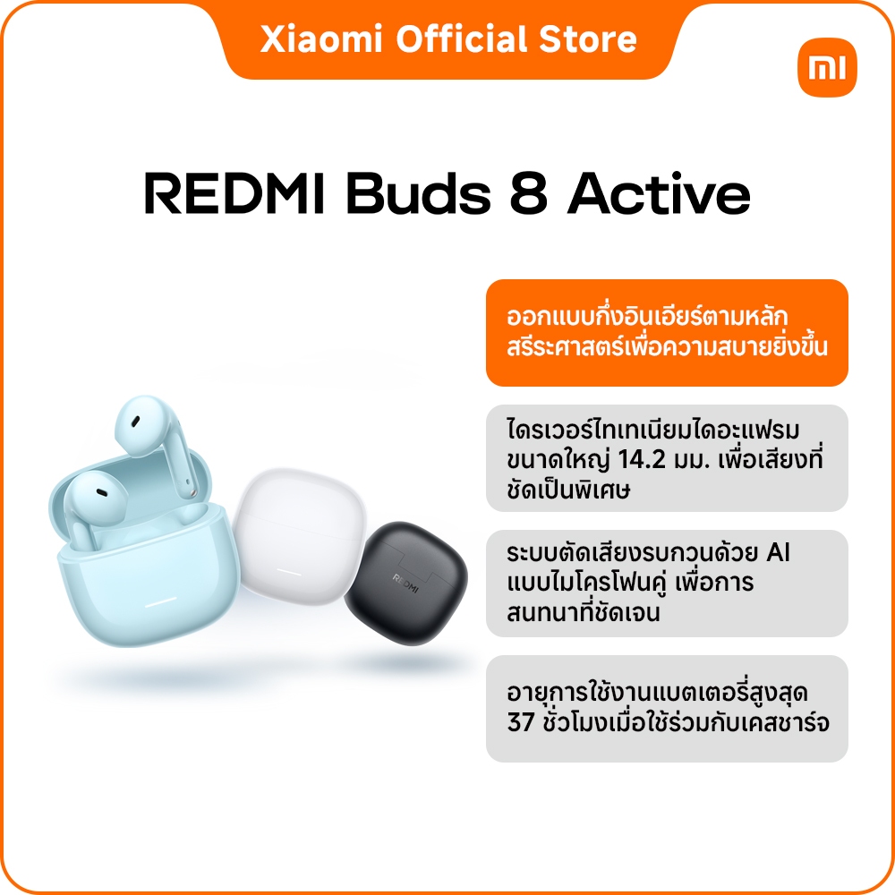 REDMI Buds 6 Play/6 Active/8 Active/8 Lite|หูฟัง|หูฟังไร้สาย|ชาร์จเร็ว|เสียงชัดเจนสมจริงด้วยไดรเวอร์