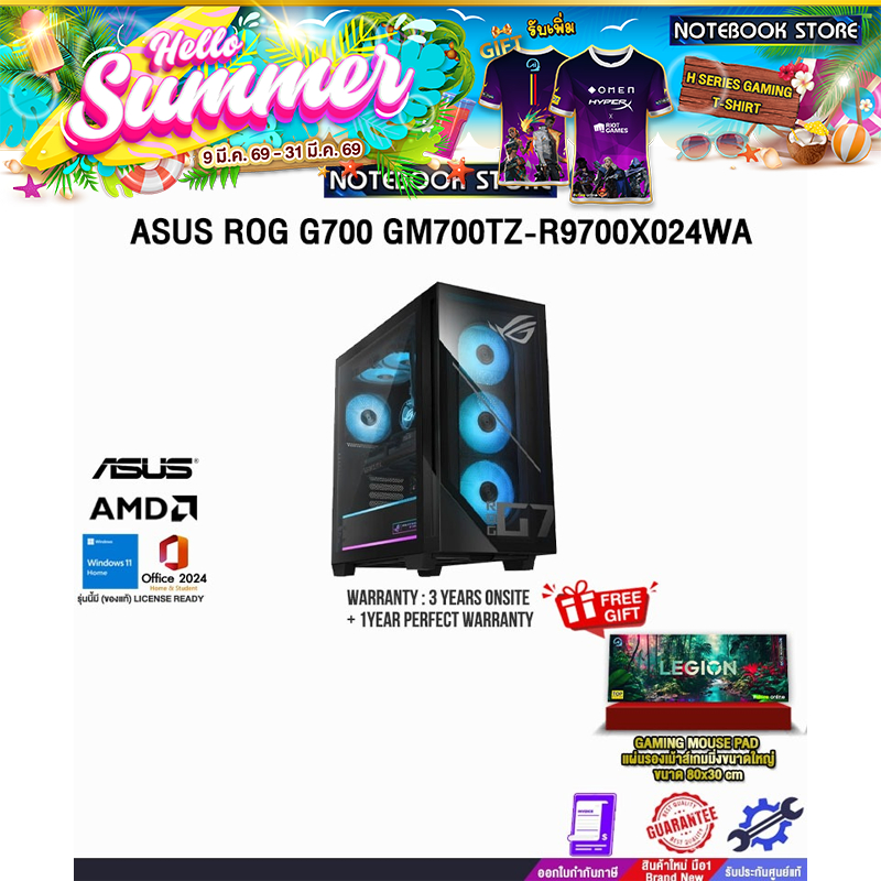 ASUS ROG G700 GM700TZ-R9700X024WA/R7 9700X/ประกัน3YearsOnsite+1YearPerfectWarranty/BY NOTEBOOK STORE