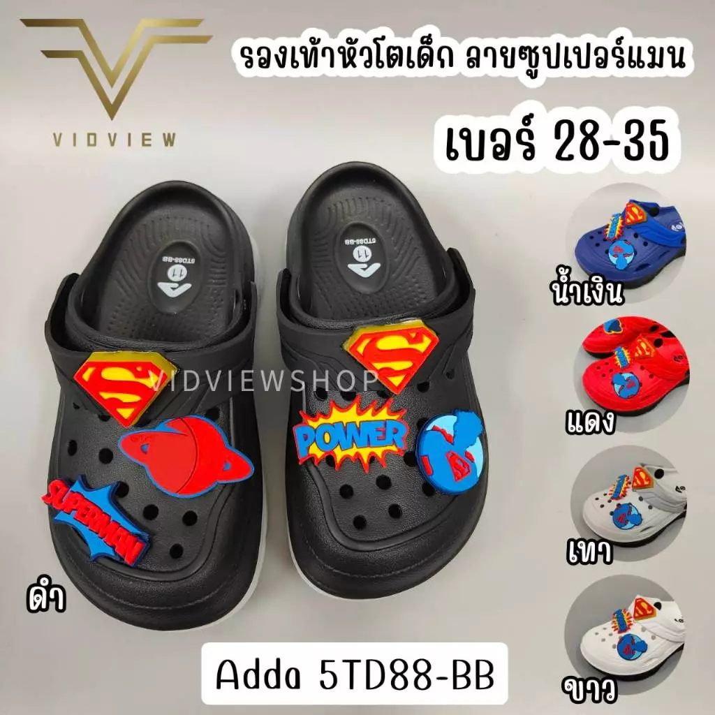 VIDVIEW มีส่งด่วน รองเท้าหัวโตเด็ก Adda 5TD88BB เบอร์ 28-35 แบบสวม พร้อมตัวติดรองเท้า ลาย Superman มีไฟ