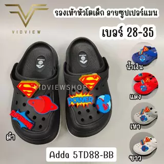 VIDVIEW มีส่งด่วน รองเท้าหัวโตเด็ก Adda 5TD88BB เบอร์ 28-35 แบบสวม พร้อมตัวติดรองเท้า ลาย Superman มีไฟ