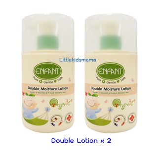 [เซต 2 ขวด] ENFANT (อองฟองต์) ออแกนิค ดับเบิ้ล มอยส์เจอร์ โล…