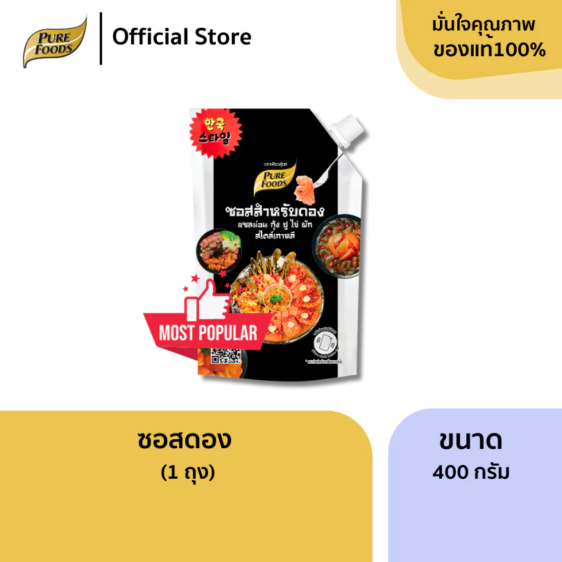 ซอสดอง สไตล์เกาหลี ขนาด 800 กรัม น้ำดองเพียวฟู้ดส์ ซอสดองเข้มข้น สำเร็จรูป แซลมอนดองเกาหลี มีฮาลาล