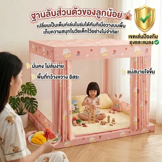 BONAS บ้านเด็ก เต็นท์เด็ก มุ้ง 4ฟุต 5ฟุต 6ฟุต 6.6ฟุต กันแมลง 3ประตู พร้อมผ้าม่าน ป้องกันการตกของทารก
