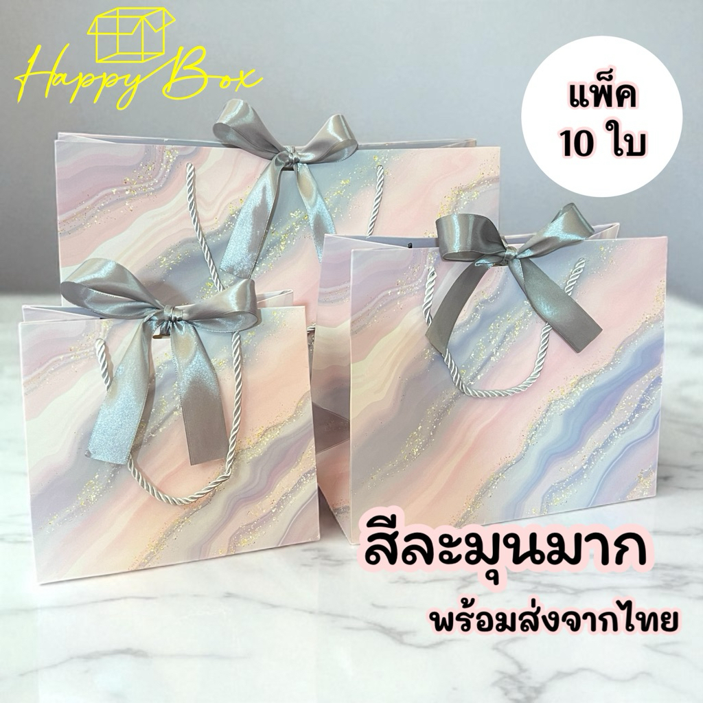 (รหัส78) ถุงกระดาษลายหินอ่อนชมพูอมเทา ละมุนมาก แถมริบบิ้น (1 แพ็ค/มี10ใบ)